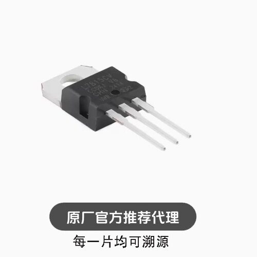全新 L7815CV TO-220 1.2A 三端正极电压调节器 线性稳压器(LDO)