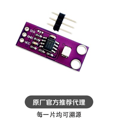 CJMCU-GUVA-S12SD紫外线传感器 太阳光强度检测传感器模块 高灵敏