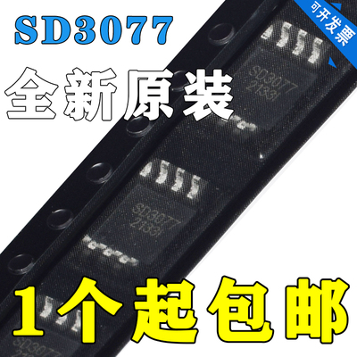 全新原装 SD3077 贴片SOP8 高精度实时时钟芯片IC
