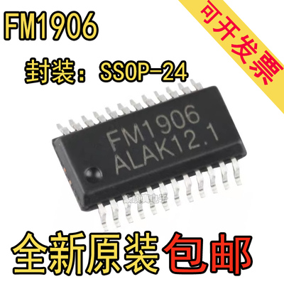 全新原装 FM1906 SSOP-24 13*4点阵LCD驱动IC芯片