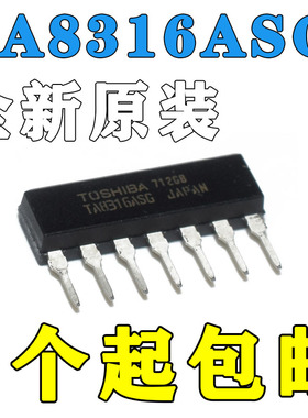 原装进口TA8316AS TA8316ASG 电磁炉驱动芯片IC 驱动器 ZIP-7直拍