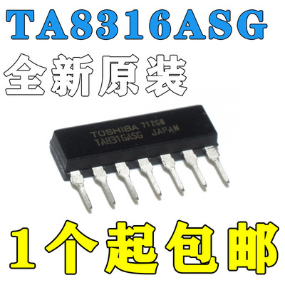 原装进口TA8316AS TA8316ASG 电磁炉驱动芯片IC 驱动器 ZIP-7直拍
