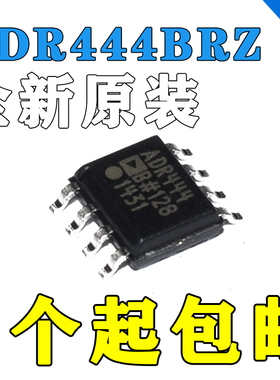 ADR 440 441 443 444 445 ARZ BRZ ARM 电压基准芯片SOIC-8