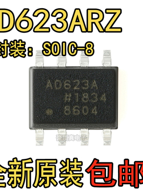全新原装 AD623ARZ-R7 丝印AD623A 封装SOIC-8 仪表放大器IC芯片