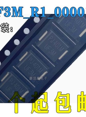 快恢复二极管 UF3M_R1_00001 DO-214AB(SMC)