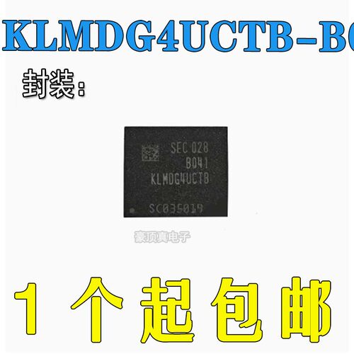 KLMDG4UCTB-B041EMMC5.1存储芯片
