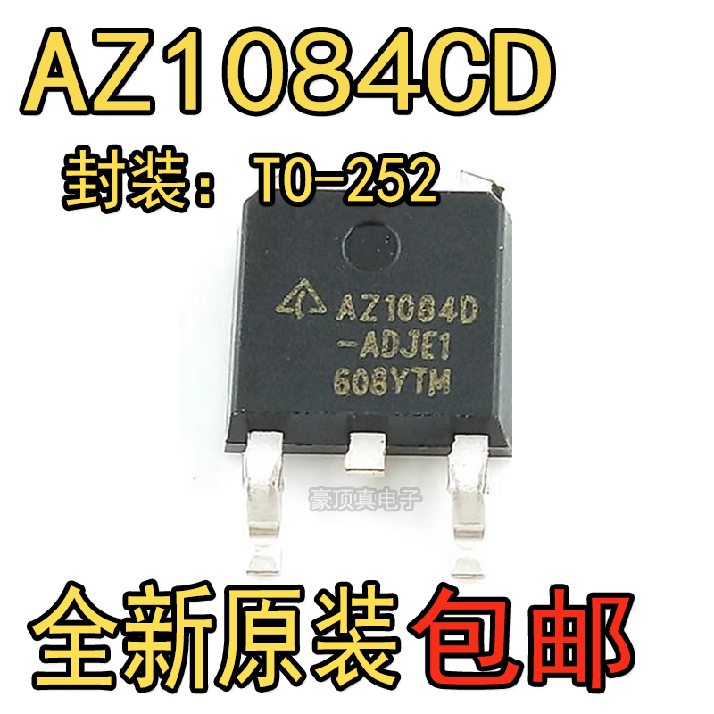 原装 AZ1084CD-ADJTRG1 AZ1084CD-ADJG1 TO-252-2 稳压器芯片现货