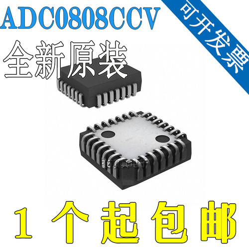 ADC0808CCV 贴片PLCC28 全新原装 AD转换器芯片 原装正品