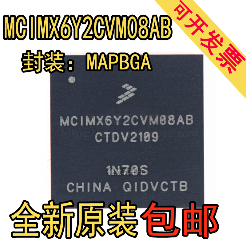 原装 MCIMX6Y2CVM08AB BGA289 全新正品微处理器控制器MPU