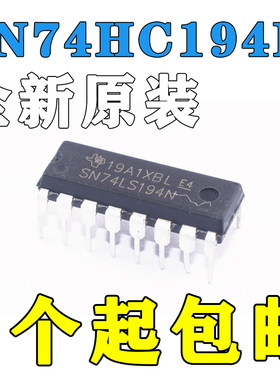 74HC系列SN74HC192/194/237/238/257/367/595N/D直插DIP贴片SOP