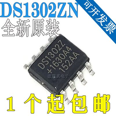 原装通信IC DS1302ZN DS1302 SOP8实时时钟