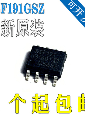 全新原装 REF191 REF191GSZ 精密电压基准芯片 SOIC8