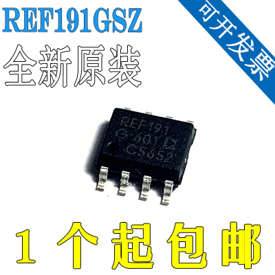 全新原装 REF191 REF191GSZ 精密电压基准芯片 SOIC8
