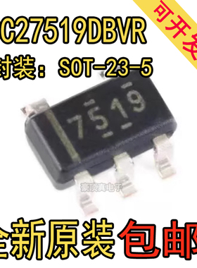 UCC27519DBVR UCC27519DBVT 丝印7519 栅极驱动器 SOT23-5 原装