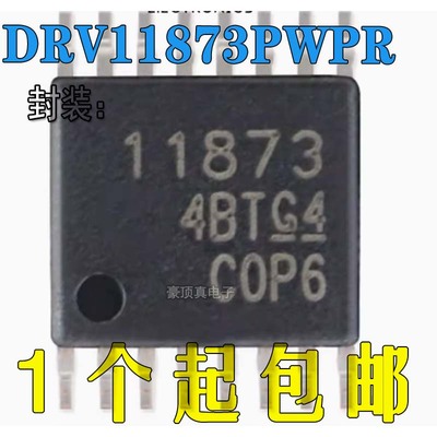 原盒DRV11873PWPR现货