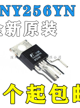 全新进口原装 TNY256YN TO-220 5脚直插 电源管理芯片IC