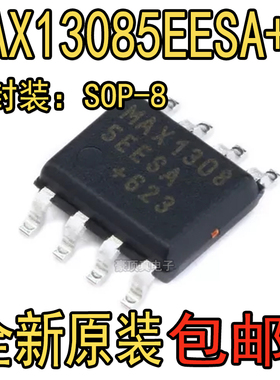 原装正品 MAX13085EESA+T 丝印MAX1308 SOP-8 ESD保护收发器芯片