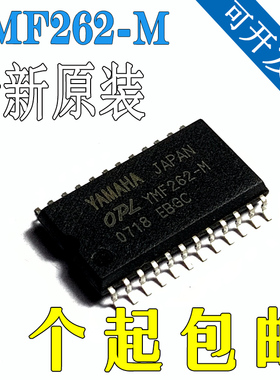 原装正品 YMF262 YMF262-M SOP24贴片智能芯片CPU 进口全新