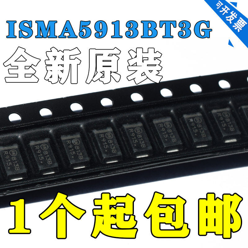 全新原装ON 1SMA5913BT3G 1SMA5913, ISMA5913