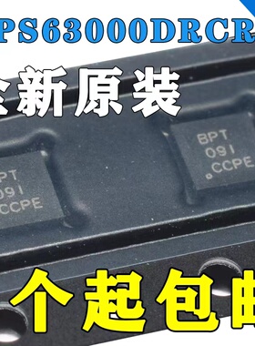 原装 TPS63000DRCR TPS63000DRCRG4 VSON-10 丝印BPT 开关稳压器
