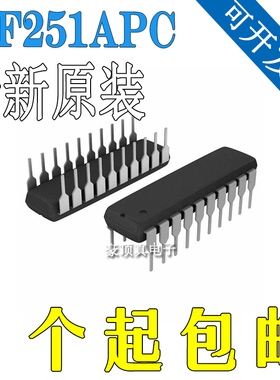 74F251APC 全新原装 74F251 正品