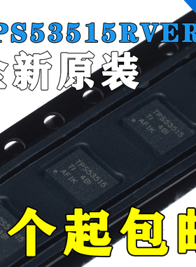 TPS53515RVER 丝印TPS53515 丝印53515A TPS53515ARVER 全新QFN28