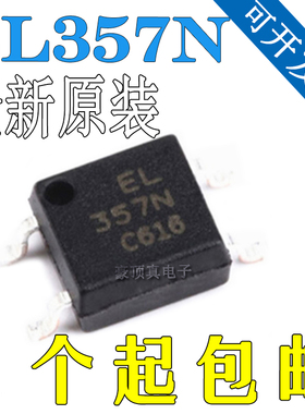 EL357N 贴片光耦全新原装 EL357N-C -A -B -D SOP4 EL357