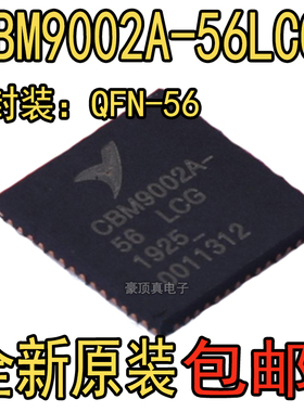 CBM9002A-56LCG封装QFN-56 USB2.0控制器芯片IC全新原装原厂