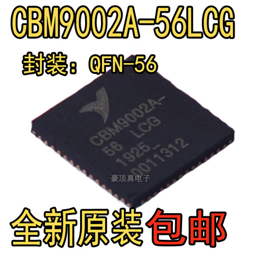 CBM9002A-56LCG封装QFN-56 USB2.0控制器芯片IC全新原装原厂