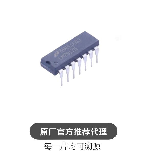 LM2917N/NOPB 压频转换芯片 封装DIP-14