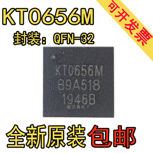进口原装KT0656M KT0656M封装QFN-32 无线麦克风无线发射接收芯片