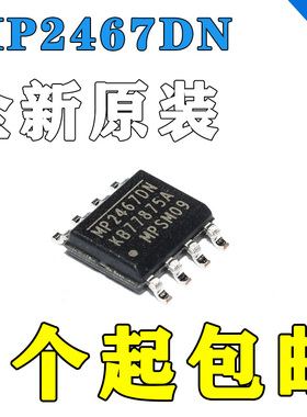 全新原装 MP2467DN-LF-Z MP2467DN SOP8贴片 DC-DC降压模块芯片
