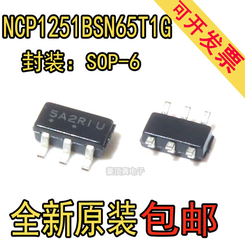 NCP1251BSN65T1G NCP1251 丝印 5A2 5AA 6脚贴片全新液晶电源芯片