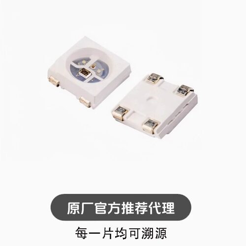 发光LED XL-5050RGBC-WS2812B 成兴光 SMD5050 RGB三色(10只)