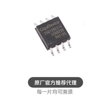 GD25Q128ESIGR 贴片 SOP8 串行闪存芯片