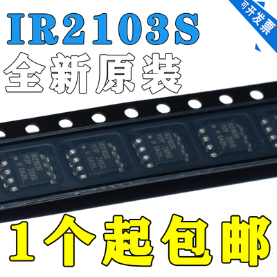 原装 IR2103S 2106S 2111S 4427S 25603S 25606S STRPBF 贴片SOP8