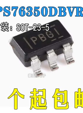 全新原装 TPS76350DBVR SOT23-5 丝印PBGI LDO低压差稳压器 直拍
