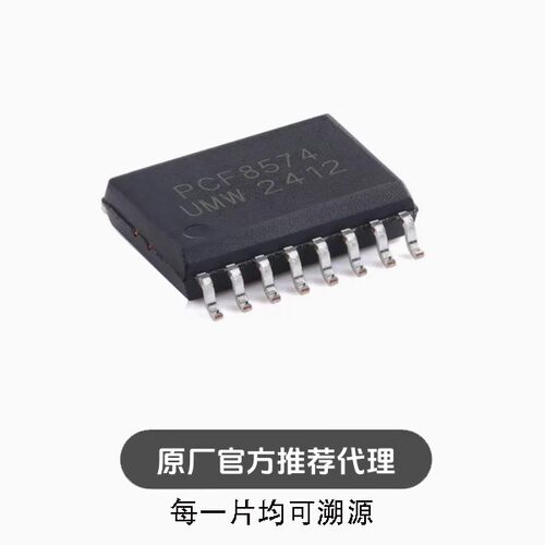 全新 PCF8574DWR SOIC-16 I2C总线8位I/O扩展器 芯片