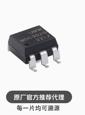 全新  MOC3020SM SOP-6 随机相位双向晶闸管驱动光电耦合器
