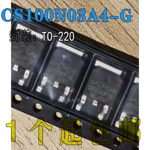 CS100N03A4G CS100N03 MOS场效应管 贴片TO-252 现货可直拍