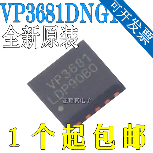 VP3681DNG10封装DFN-10DC-DC控制芯片电源IC升降压型贴片原装全新