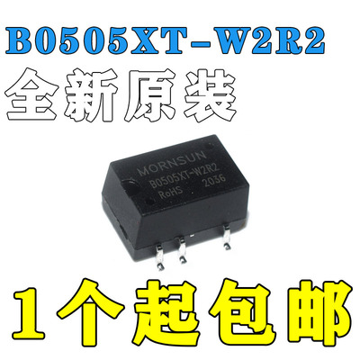 B0505XT-W2R2金升阳DC-DC输入5V转5V输出 电源模块0.25W 全新原装