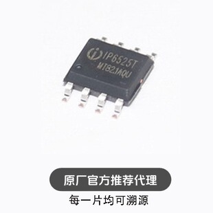 全新 IP6525T_N ESOP-8 18W/5V/3.4A集成快充输出协议芯片