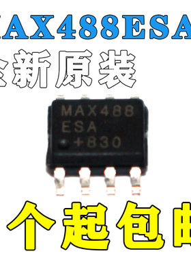 正品包邮MAX488ESA MAX488芯片SOP8 RS接口 IC 全新原装 现货