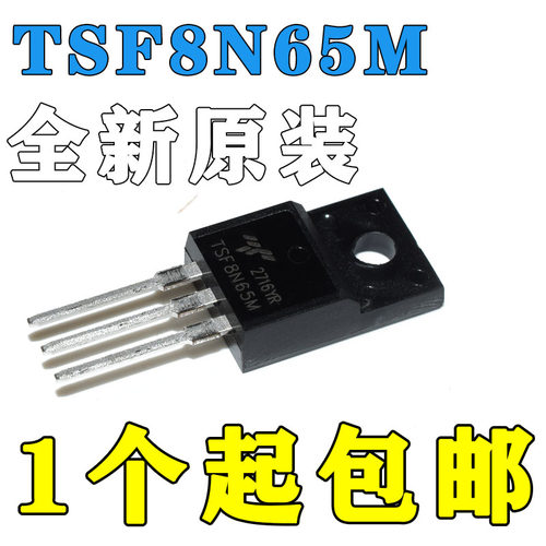 全新原装TSF8N65M 650V 7.5AMOS场效应管塑封TO-220F 可直拍包邮