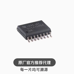 全新UCC21540ADWKR SOIC-14 具有5V UVLO和3.3mm隔离式栅极驱动器