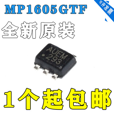 全新原装 MP1605GTF-Z MP1605GTF 贴片SOT563 电源芯片IC