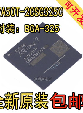 XC7A50T-2CSG325C 原装正品 FBGA可编程逻辑门阵列
