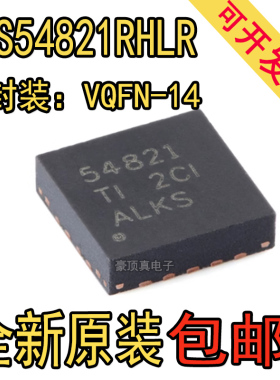 全新原装 TPS54821 丝印: 54821电源IC TPS54821RHLR RHLT