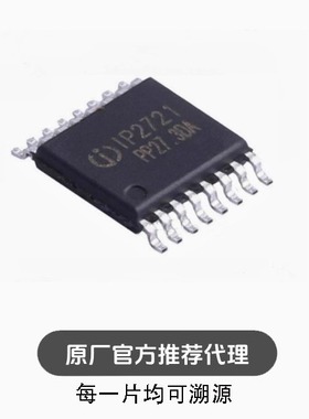 IP2721 封装 TSSOP-16  快充协议芯片